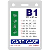 تصویر طلق کارت آویز گردنی B1 ابعاد 65 × 102 میلی متر Id Card Cover 102 × 65 mm B1
