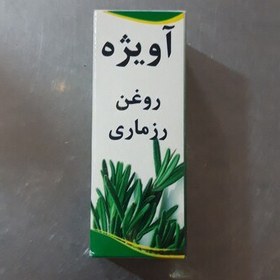 تصویر روغن رزماری 