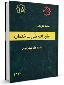 تصویر 17:بخش دوم (فشار 2 الی 60) 