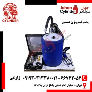 تصویر فروشگاه جهان سیلندر