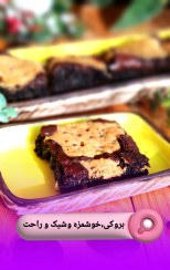 تصویر پودر آماده طبخ بروکی Brouki