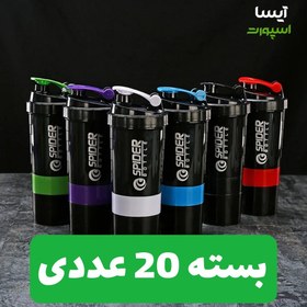 تصویر شیکر سه تیکه اسپایدر بسته 20 عددی 