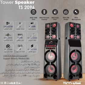 تصویر اسپیکر تسکو مدل TS-2096 TSCO  TS 2096  Speaker