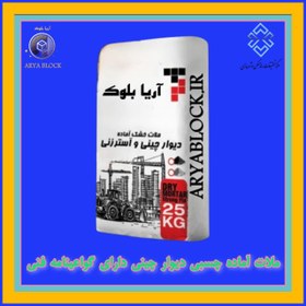 تصویر ملات آماده ۲۵ کیلویی 