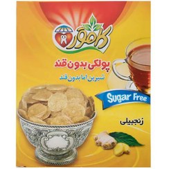 تصویر پولکی بدون قند کامور طعم زنجبیل 94 عددی ا Sugar Free Poolaki Sugar Free Poolaki