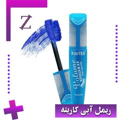 تصویر ریمل حجم دهنده و بلند کننده ضدآب رنگ آبی ۱۵ میلی لیتر 