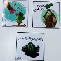 تصویر گیفت‌کارت رقیه جان 