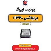 تصویر یونیت ایربگ برلیانس H320 اتوماتیک 