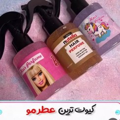 تصویر عطر مو خارجی کیتی باربی یونیکورن و آدامس خرسی فوق العاده خوشبو و جذب کننده ماندگاری یکساعته فانتزی کیوت شاین دار 