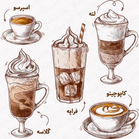 تصویر پک طرح وکتور لایه باز تصویرسازی مدل انواع قهوه Coffee Types 