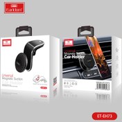 تصویر پایه نگهدارنده آهن ربایی ارلدام Earldom ET-EH73 Magnetic Holder Earldom ET-EH73 Magnetic Holder