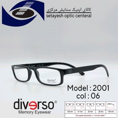 تصویر عینک طبیDIVERSO DV2001 