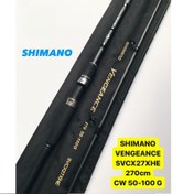 تصویر چوب ماهیگیری شیمانو SHIMANO VENGEANCE – SVCX27XHE 