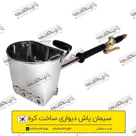 تصویر پکیج ملات پاش بادی و دیواری RPP-03 