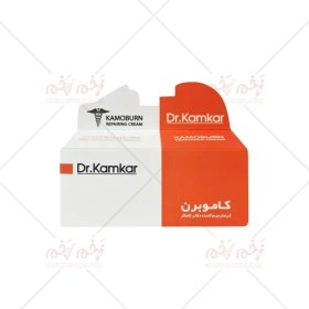 تصویر کرم ترمیم کننده زخم کاموبرن دکتر کامکار Dr Kamkar Kamoburn Repairing Cream 