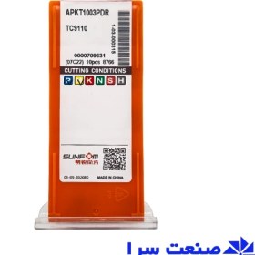 تصویر الماس APKT1003PDR 