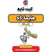 تصویر کیت تایم هایما s5 اتوماتیک 6 سرعته 