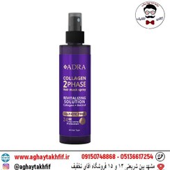 تصویر ماسک مو 200 میلی لیتر دوفاز آدرا حاوی کلاژن و رتینول حجم Hair mask 200 ml two-phase Adra containing collagen and retinol volume