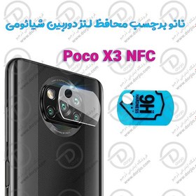 تصویر محافظ لنز دوربین مناسب برای گوشی موبایل شیائومی POCO X3 NFC ا Xiaomi POCO X3 NFC Camera Lens Glass Protector Xiaomi POCO X3 NFC Camera Lens Glass Protector