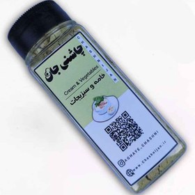 تصویر خامه و سبزیجات - شیشه مک کارتی 220 گرمی 