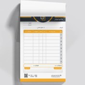 تصویر فاکتور تک برگی تحریر 80 گرم 4 رنگ 