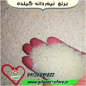 تصویر برنج نیم دانه هاشمی آستانه اشرفیه 10 کیلویی بادومیا 