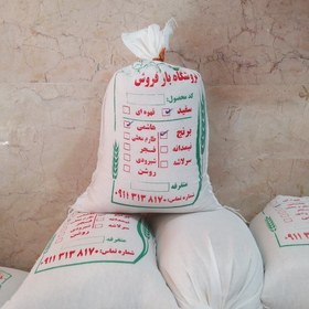 تصویر برنج هاشمی 10 کیلویی بارفروش ارسال فوری در تهران کشت امسال کد 101 (دو بار الک سورت شده) 