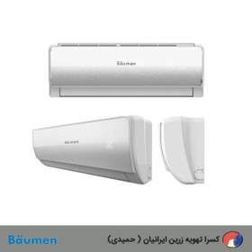 تصویر یونیت داخلی VRF دیواری 18000 بویمن BVR-IWM 18 