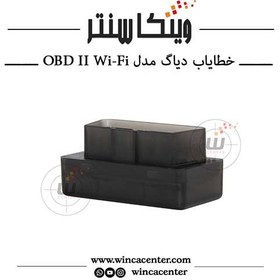 تصویر دانگل خطایاب دیاگ خودرو مدل OBD II Wi-Fi وایرلس (وای فای) ELM327 