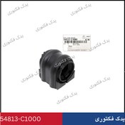 تصویر 54813C1000 لاستیک چاکدار موج گیر جلو سوناتا LF 