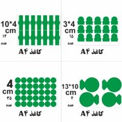 تصویر هر برگه برچسب A4 با چاپ و برش اختصاصی(حداقل سفارش با برش رایگان ، ۵ برگه میباشد ) 