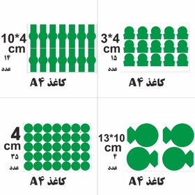 تصویر هر برگه برچسب A4 با چاپ و برش اختصاصی(حداقل سفارش با برش رایگان ، ۵ برگه میباشد ) 