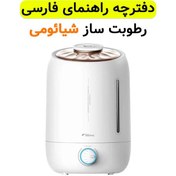 تصویر دستگاه رطوبت ساز شیاومی مدل Deerma F500 