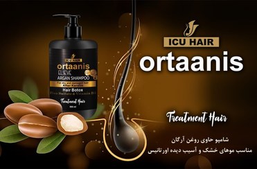 تصویر شامپو ها فری سولفات حاوی روغن آرگان ARGAN SHAMPOO / AFTER keratin