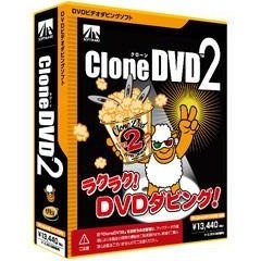 تصویر نرم افزار ویندوز CloneDVD2.5 (New) Full 