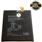 تصویر باطری روکاری سونی تی تری Sony T3 دو ماه گارانتی Sony T3 Battery