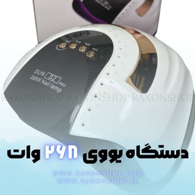 تصویر دستگاه UV LED سان 268 وات SUN S2 PRO 