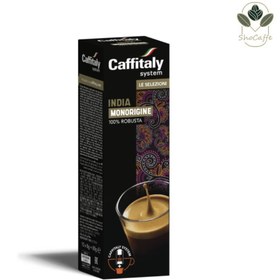 تصویر کپسول قهوه کافیتالی ایندیا Caffitaly Monorigine India 