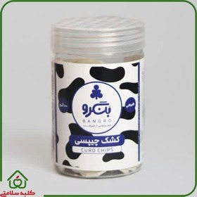 تصویر کشک چیپسی ارگانیک بنگرو 