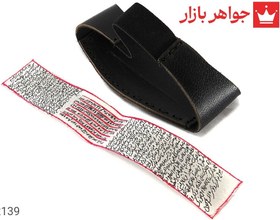 تصویر بازوبند چرمی به همراه حرز امام جواد دست نویس ساعات سعد روی پوست آهو کد 82139 