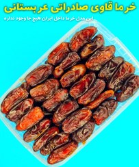 تصویر خرما قاوی صادراتی عربستانی 