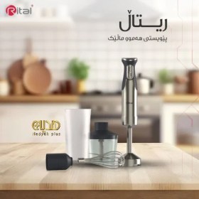 تصویر گوشت کوب 4 کاره ریتال اصلی ایتالیا مدل Rital RT-1032 