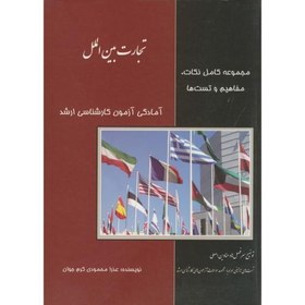 تصویر کاربرد زمین شناسی مهندسی در سدسازی جلد1 ، ارومیه ای ، د.مدرس 