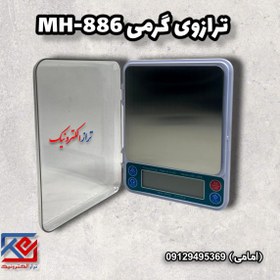 تصویر ترازوی گرمی مدل MH-886 