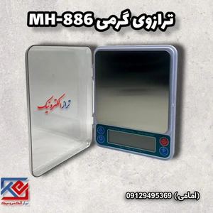 تصویر فروشگاه ترازالکترونیک