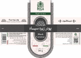 تصویر پودر زیره سیاه 