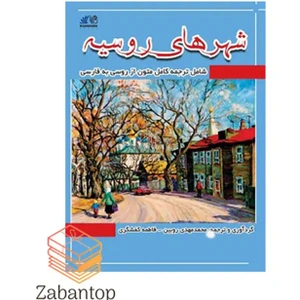 تصویر فروشگاه زبان تاپ