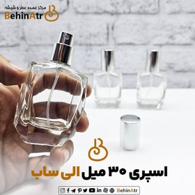 تصویر اسپری عطر 30 میل الی ساب شفاف 