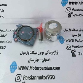 تصویر رینگ و پیستون تریل روان 200 شماره 50 LX 