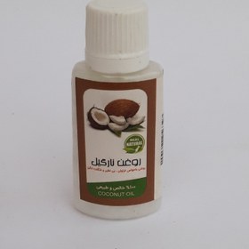 تصویر روغن نارگیل اصل درجه یک 45cc موسسه پژوهشی طبی بازرگانی سیمرغ (مرطوب کننده، روشن کننده، ضد چروک دور چشم) 